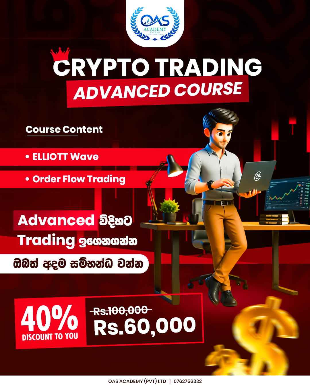 Advanced Course
